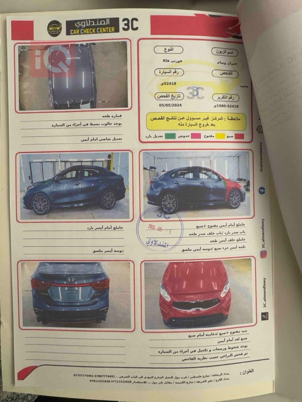 Kia Forte